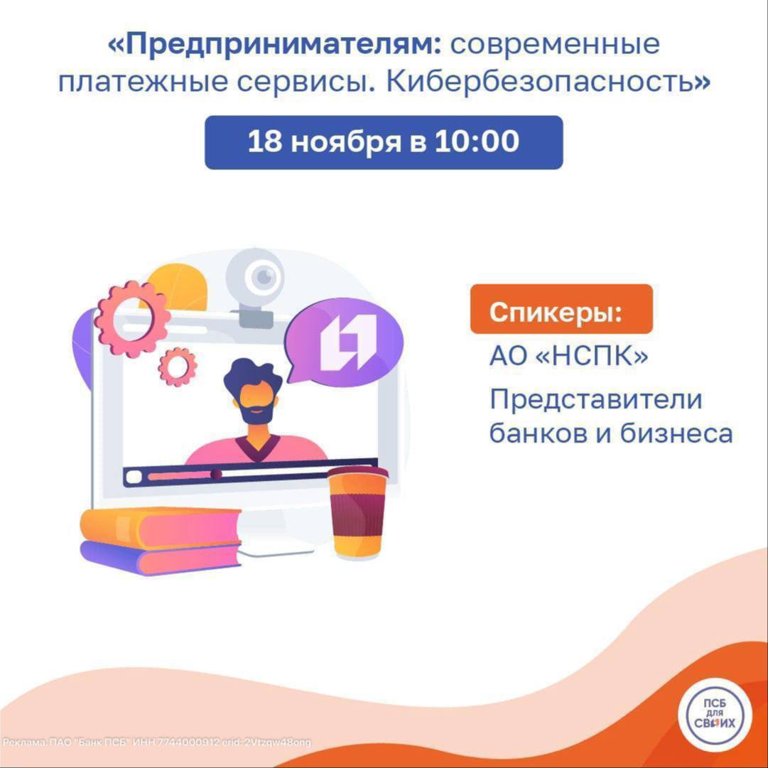 Отмечайте в календаре бесплатный вебинар для бизнеса