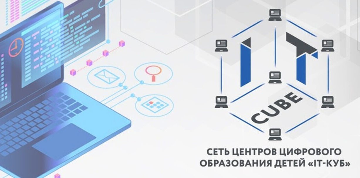 В Амвросиевке в следующем году появится первый в округе ИТ-куб