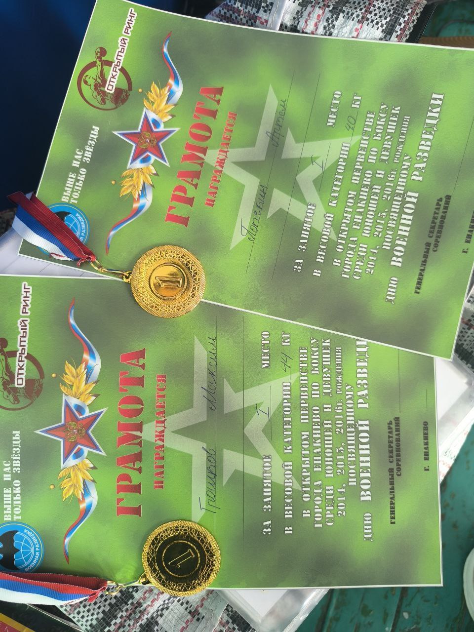 15 ноября в Енакиево состоялось Открытое первенство города Енакиево по боксу среди юношей и девушек 2014, 2015, 2016 годов рождения посвящённое Дню военной разведки 15 ноября в Енакиево состоялось Открытое первенство города Енакиево по боксу среди юношей и девушек 2014, 2015, 2016 годов рождения посвящённое Дню военной разведки