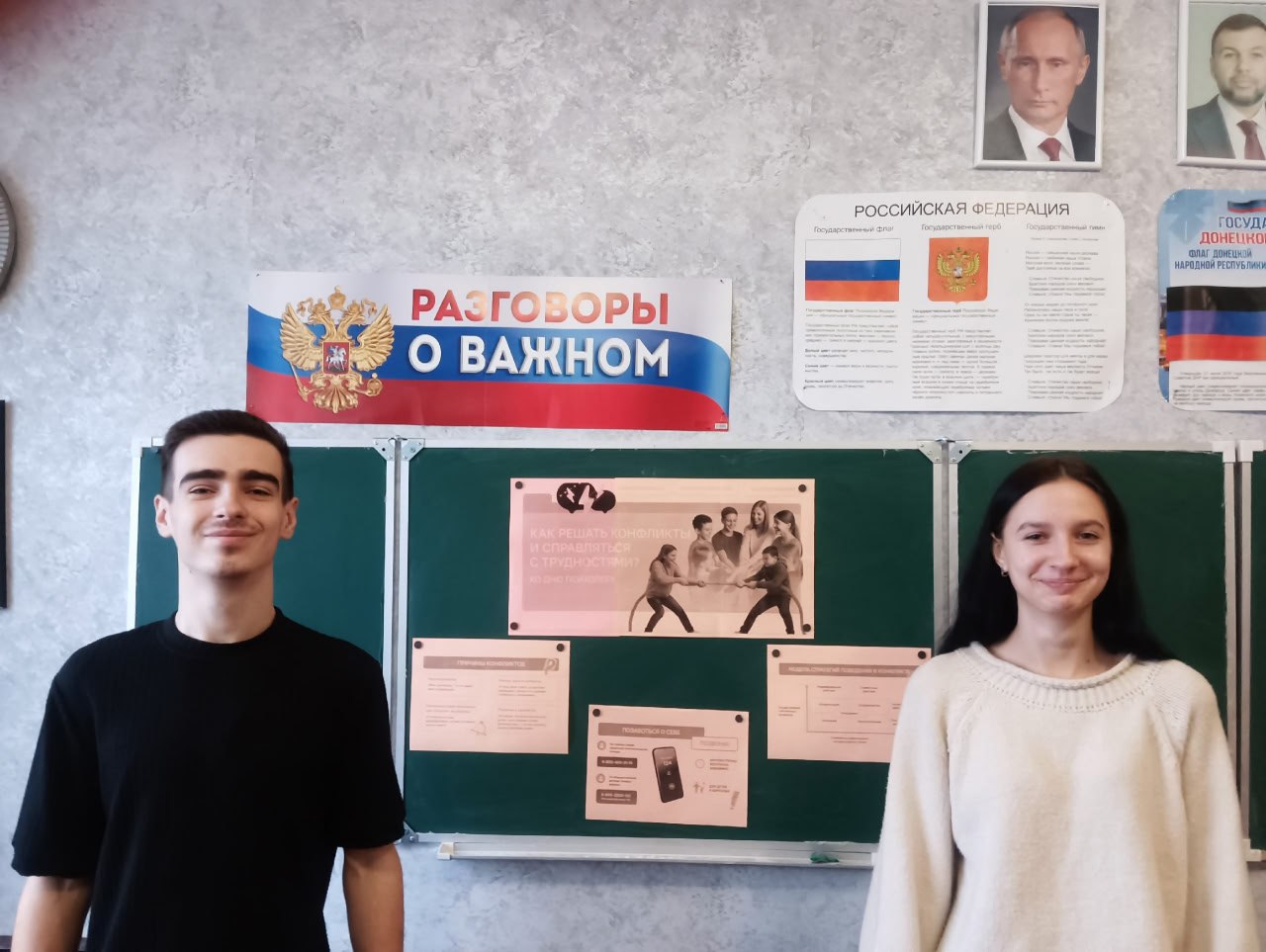 В школах Ждановки провели занятия на тему «Как решать конфликты и справляться с трудностями?» В школах Ждановки провели занятия на тему «Как решать конфликты и справляться с трудностями?»