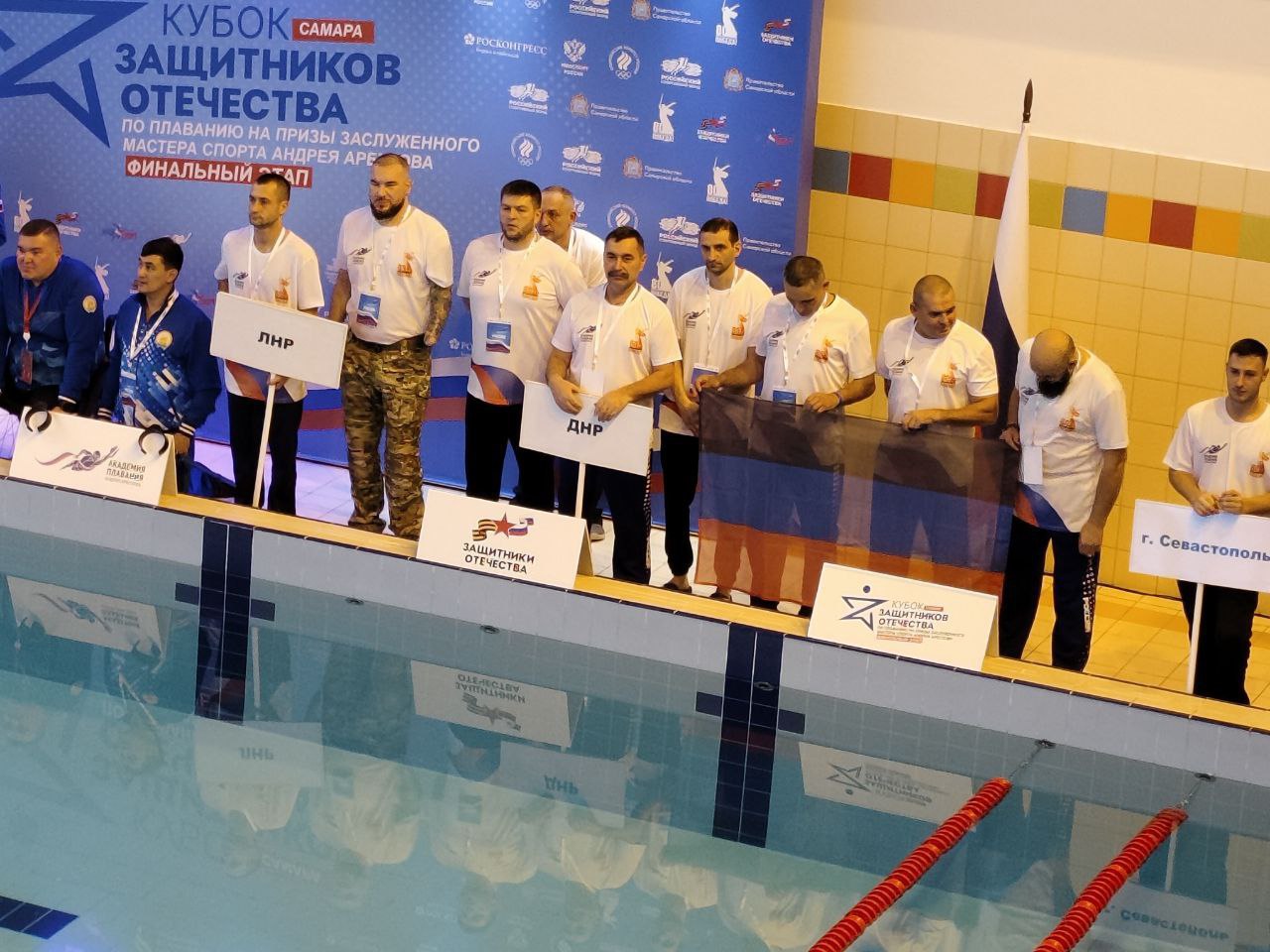 Ветераны из ДНР представили Республику на «Кубке Защитников Отечества» по плаванию в Самаре