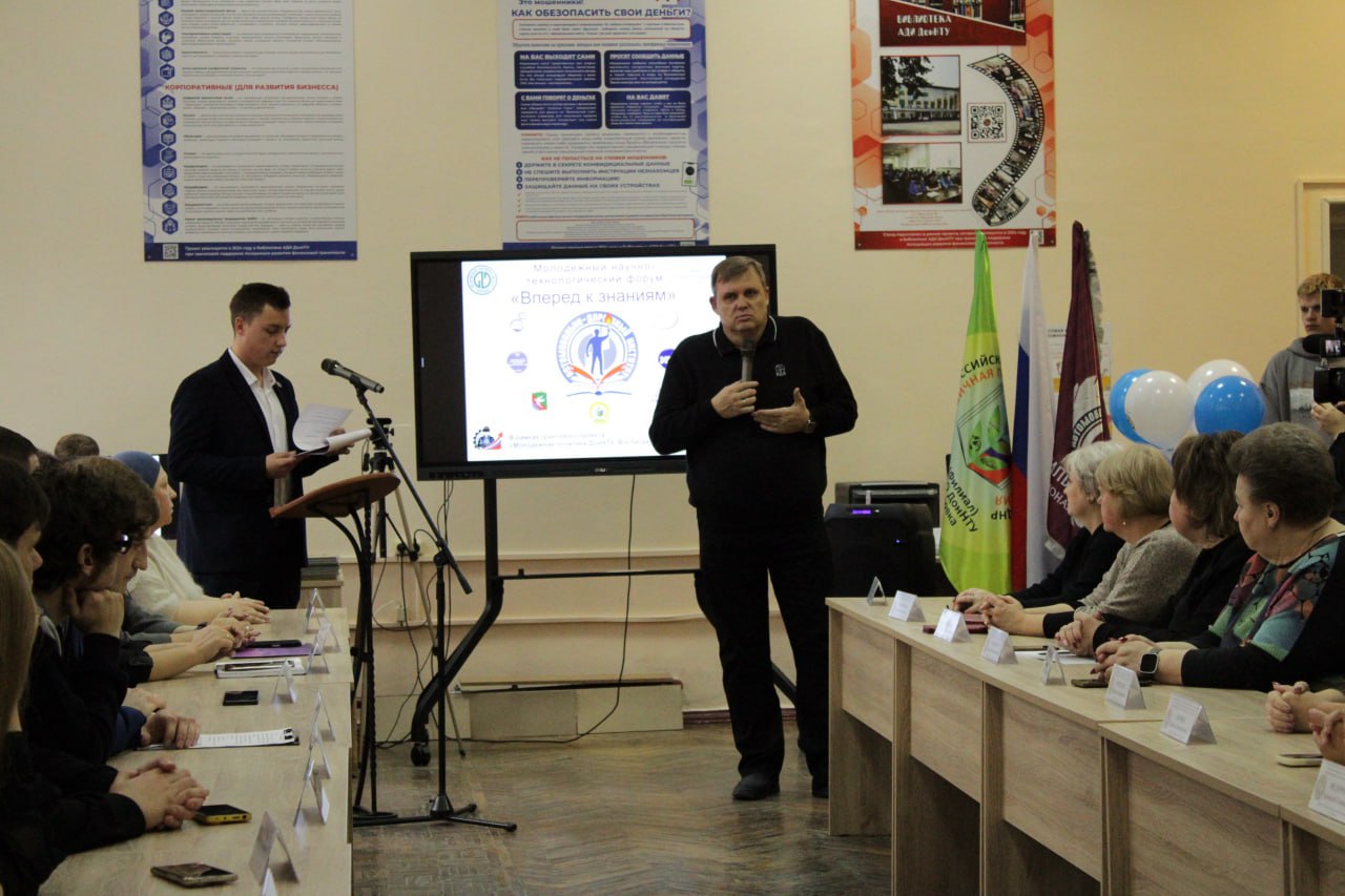 Состоялось торжественное закрытие проектного решения Молодёжный научно-технологический форум «Вперёд к знаниям» Состоялось торжественное закрытие проектного решения Молодёжный научно-технологический форум «Вперёд к знаниям»