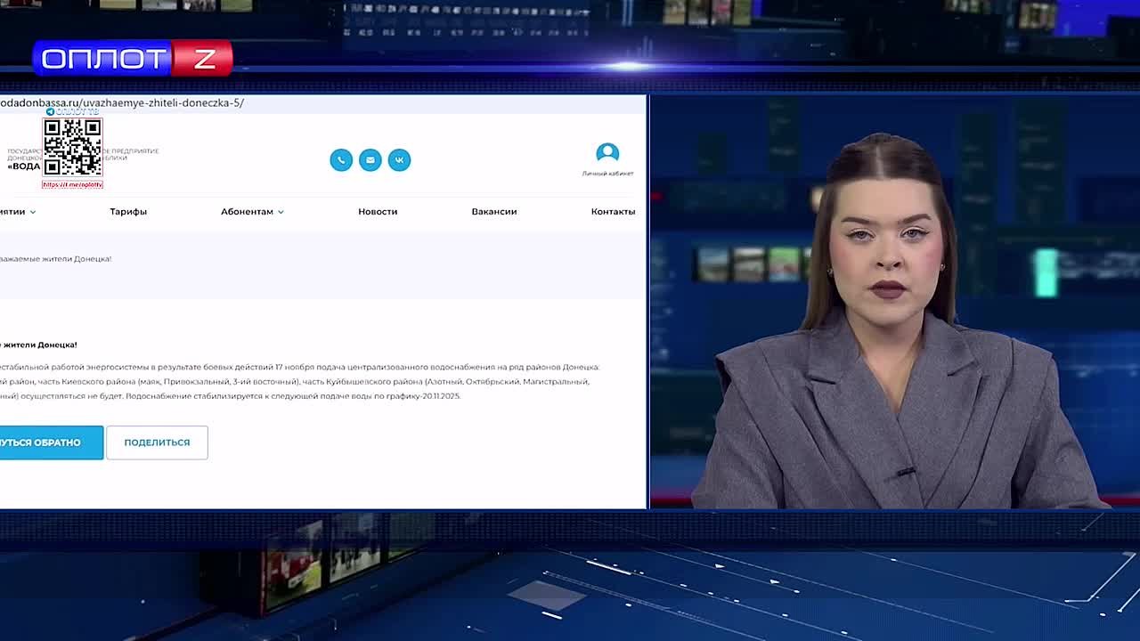 Воды не будет из-за атак украинских боевиков на энергосистему Республики