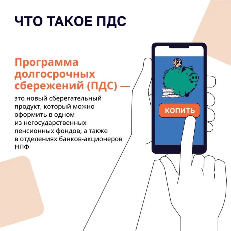 Жителям Республики доступна программа долгосрочных сбережений Жителям Республики доступна программа долгосрочных сбережений
