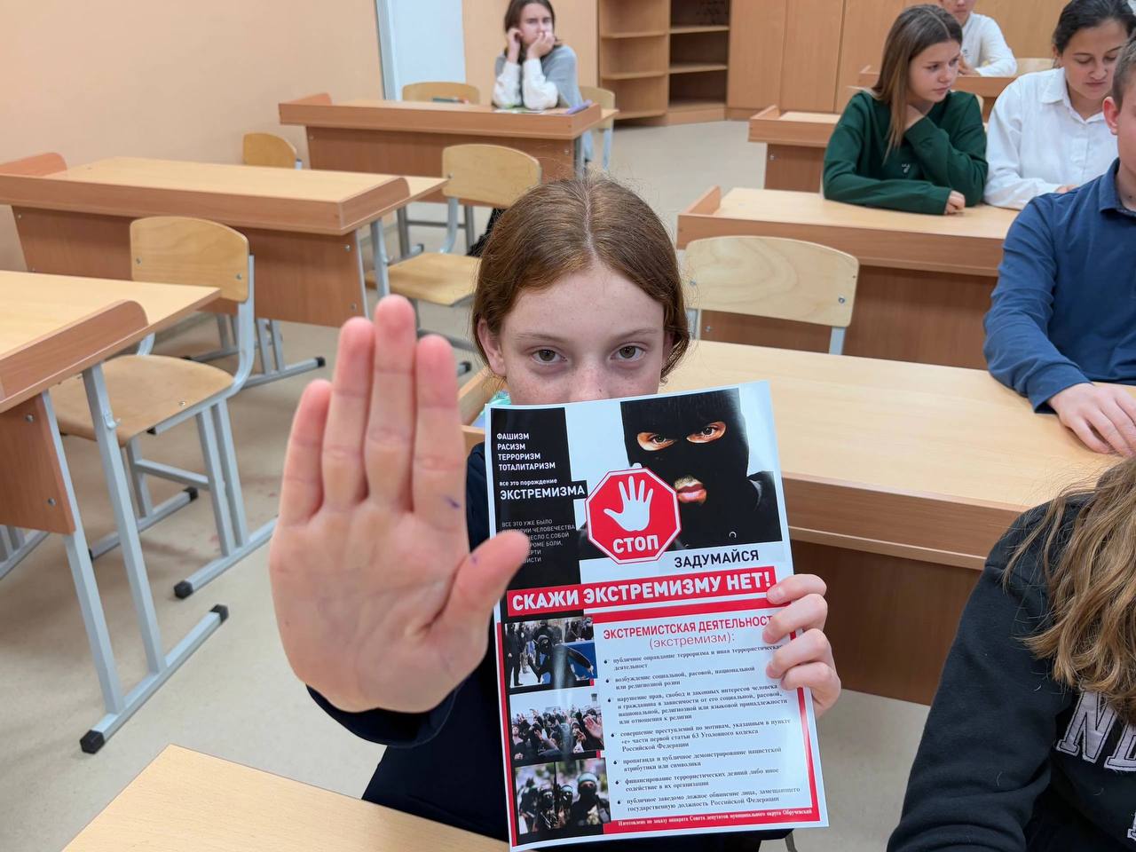 В Урзуфской школе провели цикл уроков по профилактике экстремизма