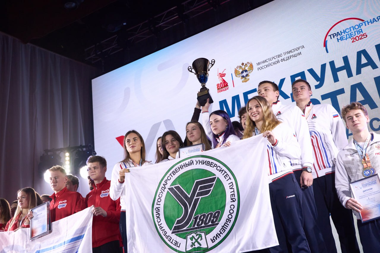 Команда Уральского госуниверситета путей сообщения заняла первое место в общекомандном зачёте XV Международной спартакиады студентов транспортных вузов Команда Уральского госуниверситета путей сообщения заняла первое место в общекомандном зачёте XV Международной спартакиады студентов транспортных вузов
