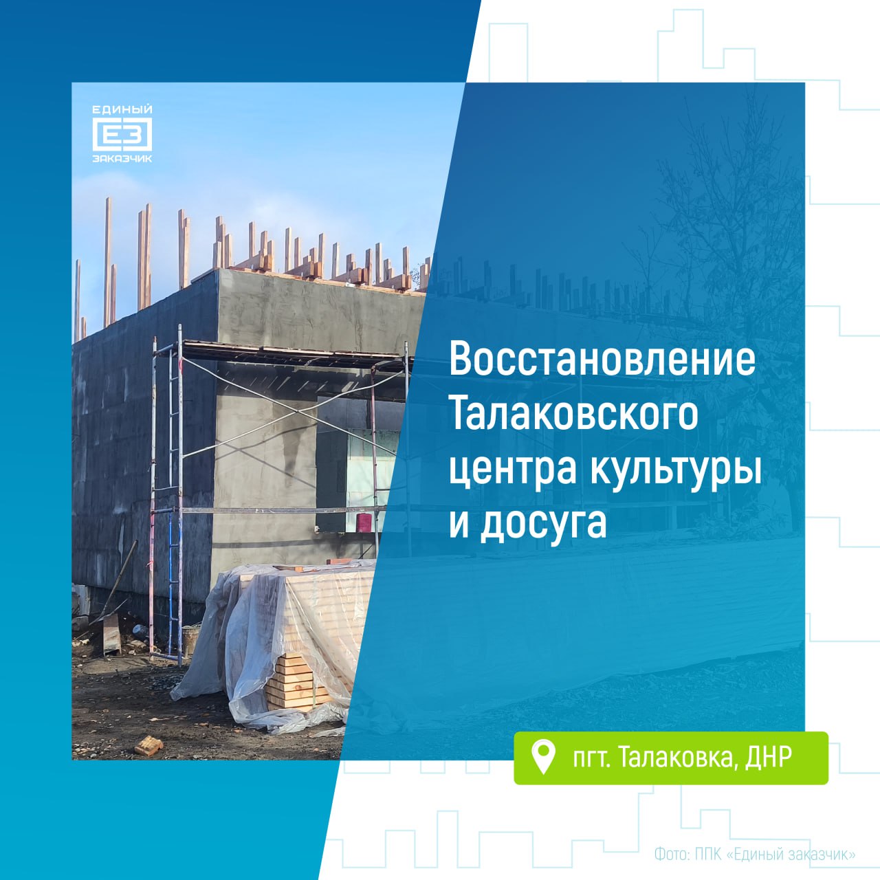 Новый этап восстановления Талаковского центра культуры и досуга