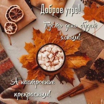 Доброе утро!. Официальный сайт администрации