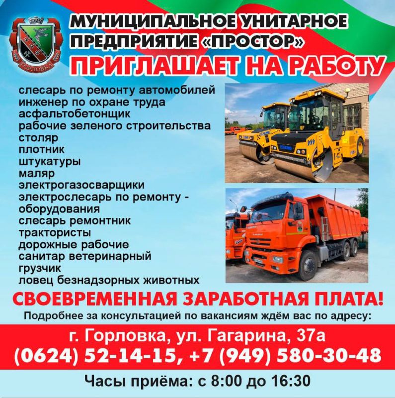 Иван Приходько: Уважаемые жители городского округа Горловка! Доводим до Вашего сведения, что в рамках подготовки к проведению избирательной кампании по выборам депутатов Государственной Думы Российской Федерации... Иван Приходько: Уважаемые жители городского округа Горловка! Доводим до Вашего сведения, что в рамках подготовки к проведению избирательной кампании по выборам депутатов Государственной Думы Российской Федерации...