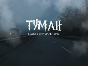 С началом рабочей недели!. Сегодня на дорогах Республики переменная облачность, без существенных осадков, туман