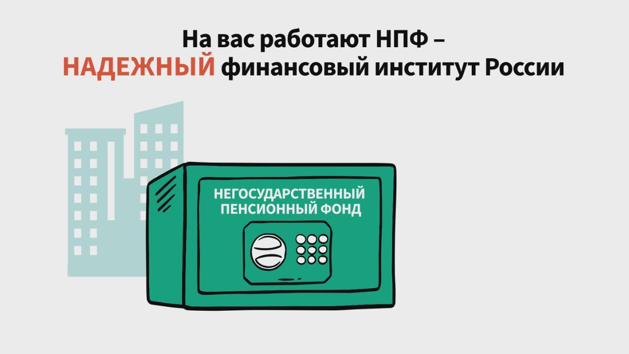 Программа долгосрочных сбережений