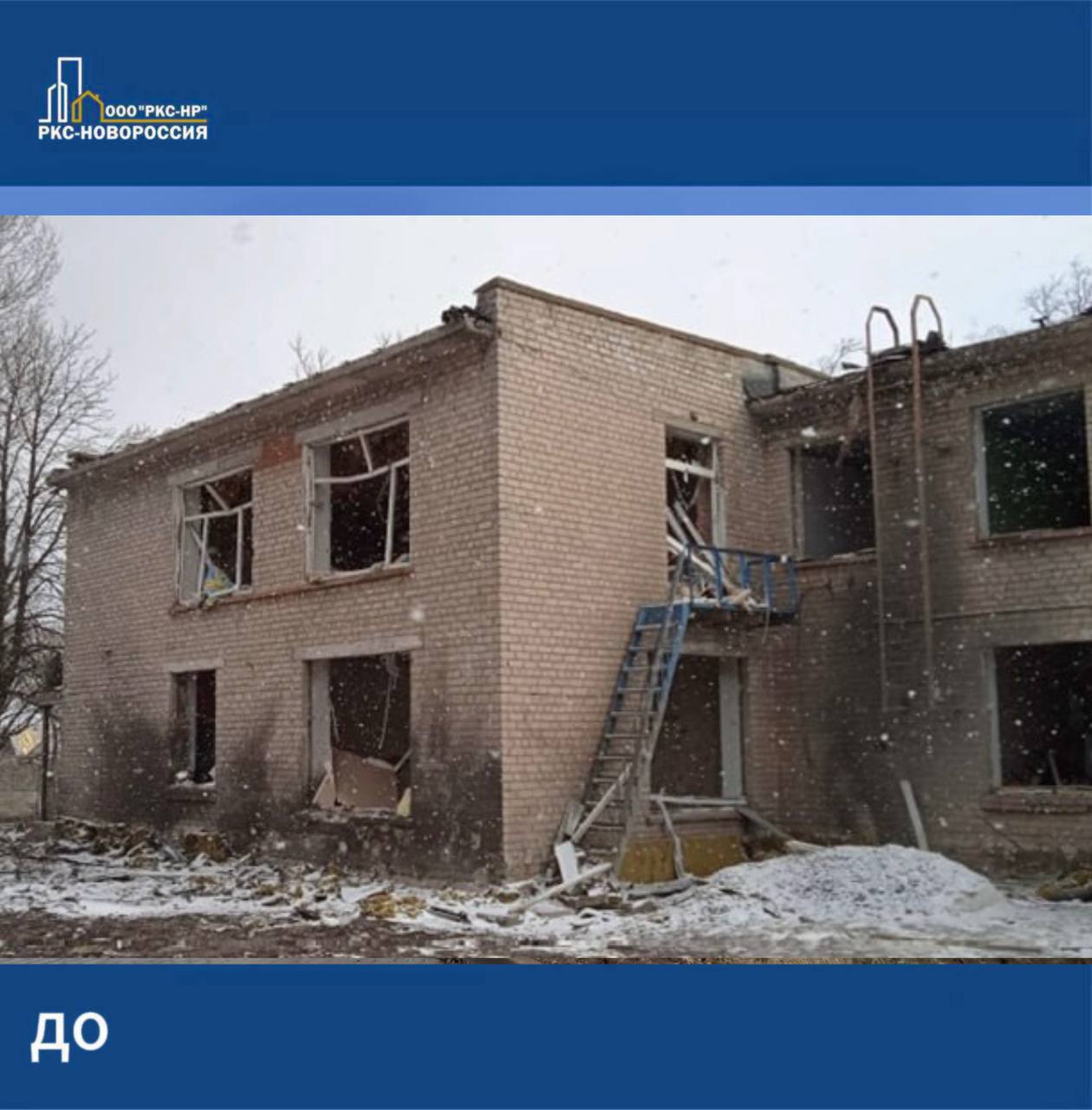 Продолжаем рассказывать о восстановлении Волновахи Продолжаем рассказывать о восстановлении Волновахи