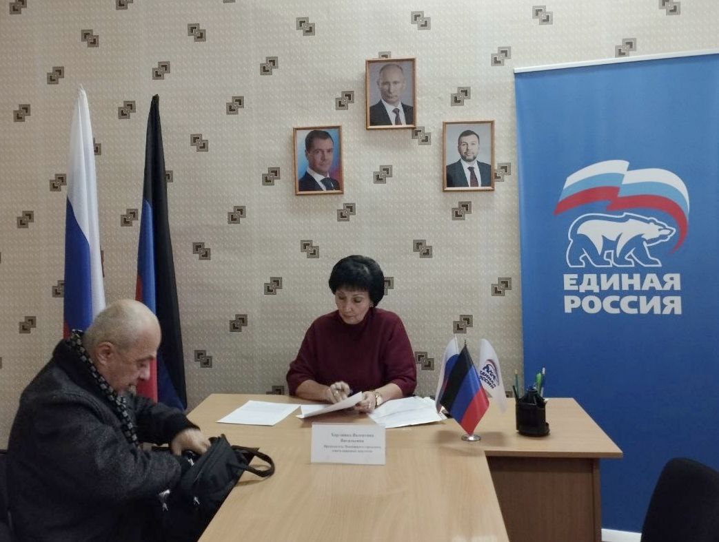 Валентина Харлашка: Сегодня, 17 ноября, провела личный прием граждан в общественной приемной Председателя Всероссийской политической партии «Единая Россия» Дмитрия Медведева Центрально-Городского внутригородского района... Валентина Харлашка: Сегодня, 17 ноября, провела личный прием граждан в общественной приемной Председателя Всероссийской политической партии «Единая Россия» Дмитрия Медведева Центрально-Городского внутригородского района...