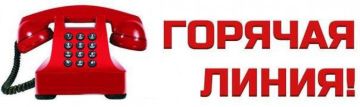 Анонс тематической «горячей линии» по вопросам правил оказания транспортных услуг и защите прав потребителей в данной сфере