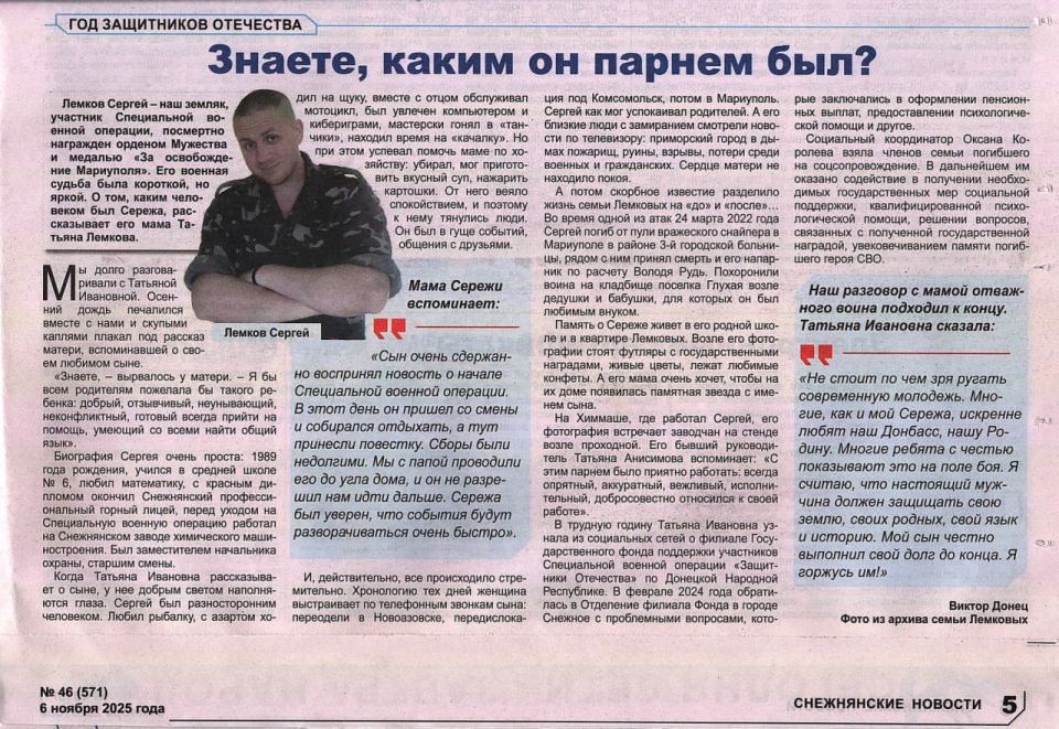 Сергей Лемков, уроженец Снежного, участвовал в Специальной военной операции, погиб в Мариуполе 24 марта 2022 года Сергей Лемков, уроженец Снежного, участвовал в Специальной военной операции, погиб в Мариуполе 24 марта 2022 года