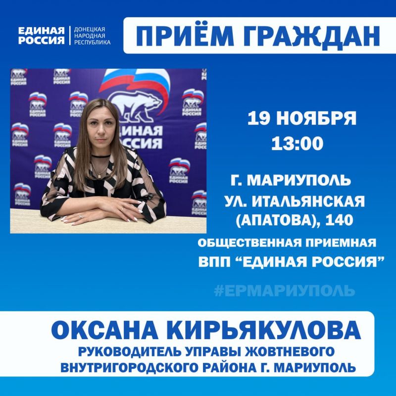 Личные приёмы граждан проведут депутаты Мариупольского городского совета Личные приёмы граждан проведут депутаты Мариупольского городского совета