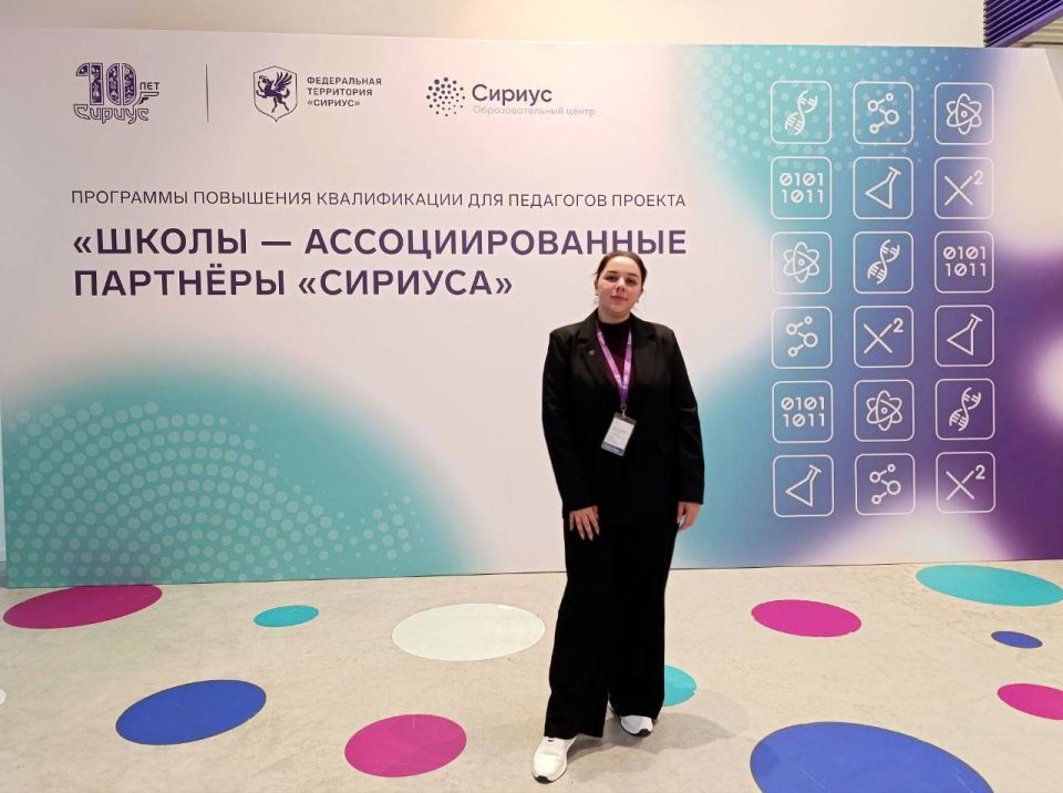Педагоги Донецкой Народной Республики регулярно повышают квалификацию в ОЦ «Сириус» Педагоги Донецкой Народной Республики регулярно повышают квалификацию в ОЦ «Сириус»