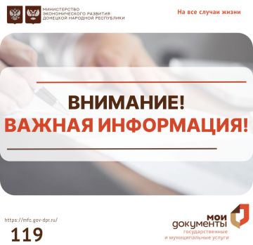 #МФЦИнформирует. По техническим причинам Портал ГБУ "МФЦ ДНР" временно недоступен, о возобновлении работы сообщим дополнительно