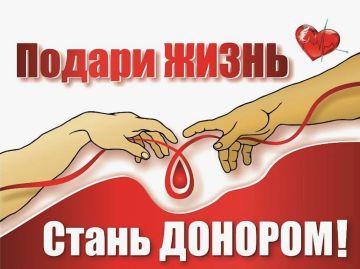 Акция «Подари жизнь - стань донором»