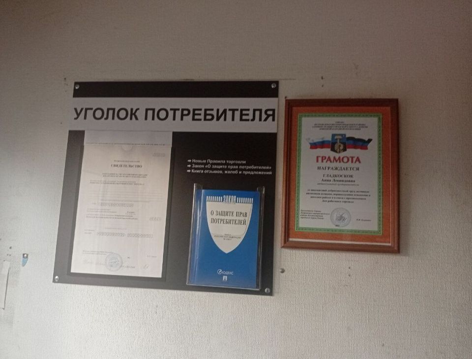 Наталья Бегуненко: В Петровском районе прошел плановый рейд Народного контроля по соблюдению правил торговли и санитарных норм Наталья Бегуненко: В Петровском районе прошел плановый рейд Народного контроля по соблюдению правил торговли и санитарных норм