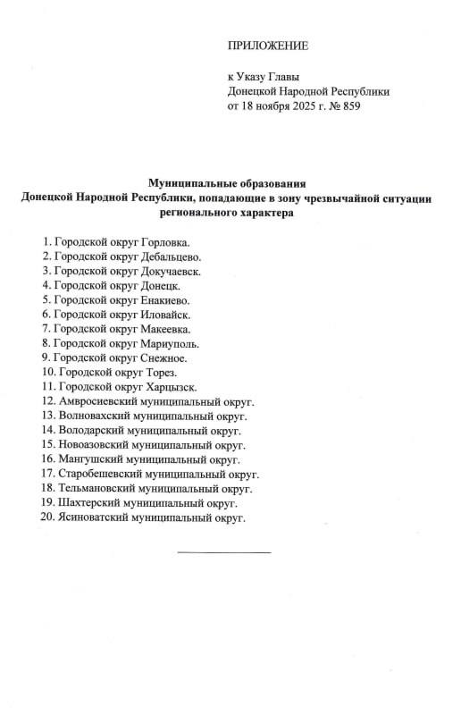 В ДНР ввели режим чрезвычайной ситуации из-за повреждения Зуевской и Старобешевской ТЭС В ДНР ввели режим чрезвычайной ситуации из-за повреждения Зуевской и Старобешевской ТЭС