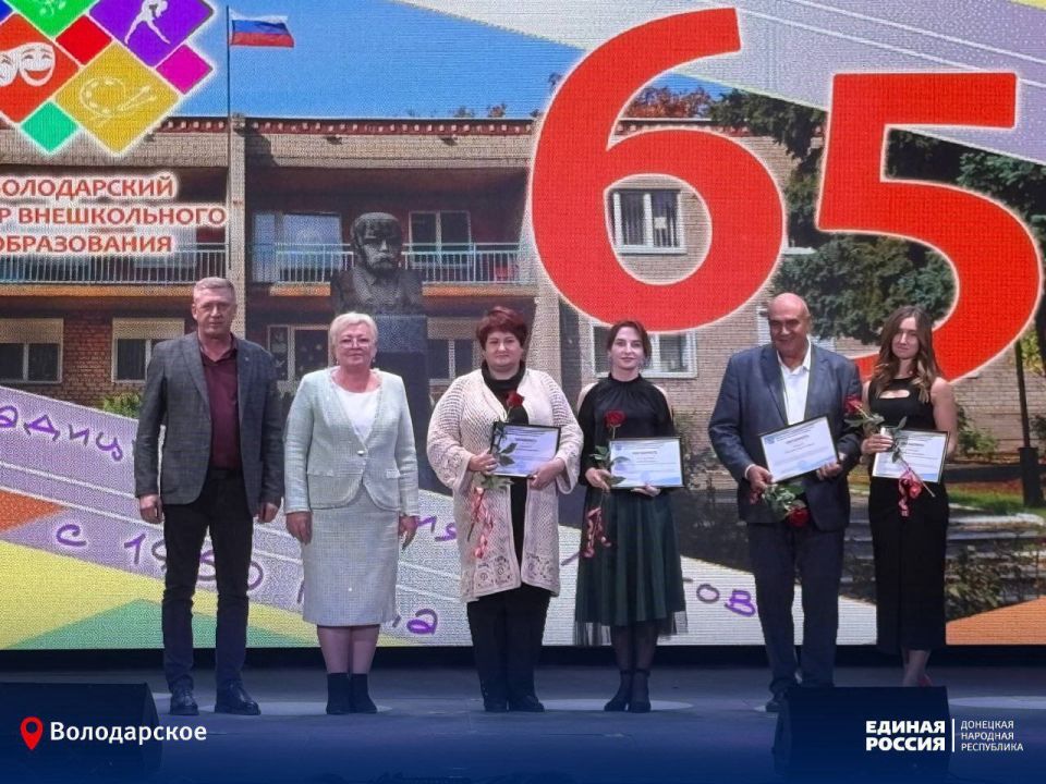 Центр внешкольного образования в Володарском отметил 65-летие Центр внешкольного образования в Володарском отметил 65-летие