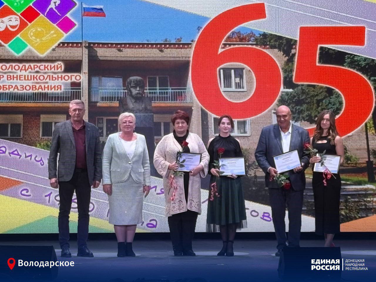 Центр внешкольного образования в Володарском отметил 65-летие Центр внешкольного образования в Володарском отметил 65-летие