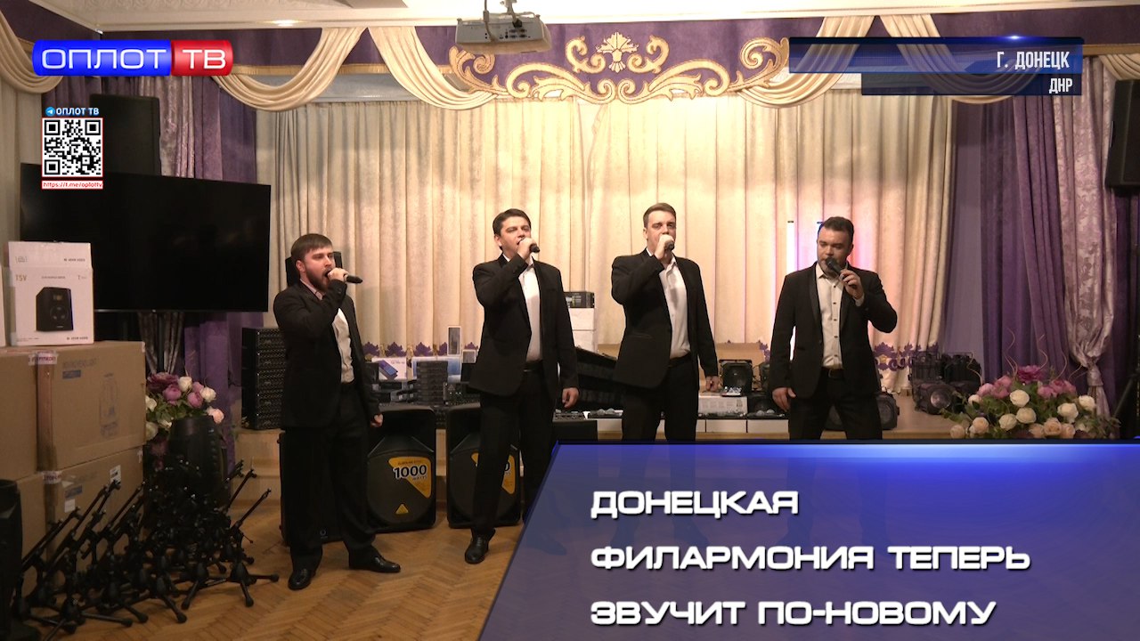 Донецкая филармония теперь звучит по-новому