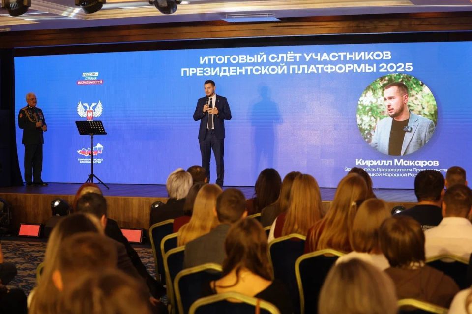 В Донецке прошел региональный слет Президентской платформы «Россия – страна возможностей» В Донецке прошел региональный слет Президентской платформы «Россия – страна возможностей»