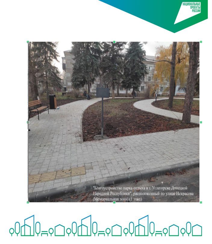 Мониторинг хода работ по благоустройству Мониторинг хода работ по благоустройству