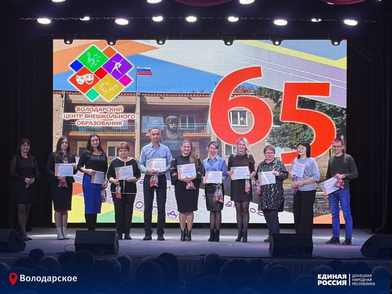 Центр внешкольного образования в Володарском отметил 65-летие Центр внешкольного образования в Володарском отметил 65-летие