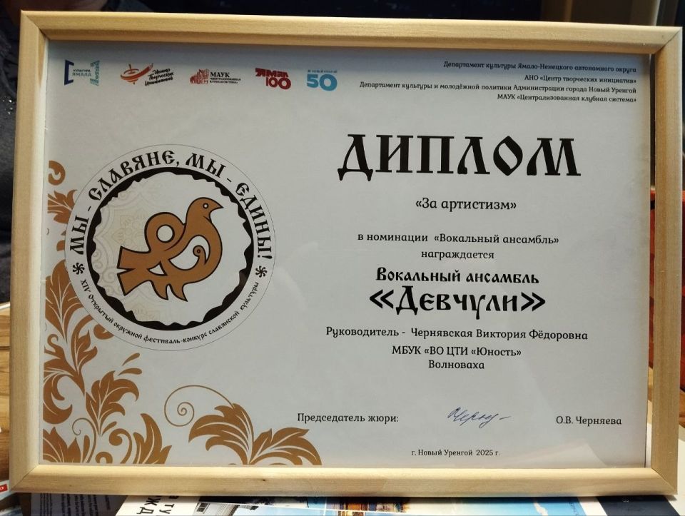 Вокальный ансамбль "Девчули" МБУК "ВО ЦТИ "ЮНОСТЬ" и народный вокальный ансамбль "Gold art" вернулись из Нового Уренгоя (ЯНАО) после участия в вокальном конкурсе народной песни "Мы - славяне, мы едины" Вокальный ансамбль "Девчули" МБУК "ВО ЦТИ "ЮНОСТЬ" и народный вокальный ансамбль "Gold art" вернулись из Нового Уренгоя (ЯНАО) после участия в вокальном конкурсе народной песни "Мы - славяне, мы едины"