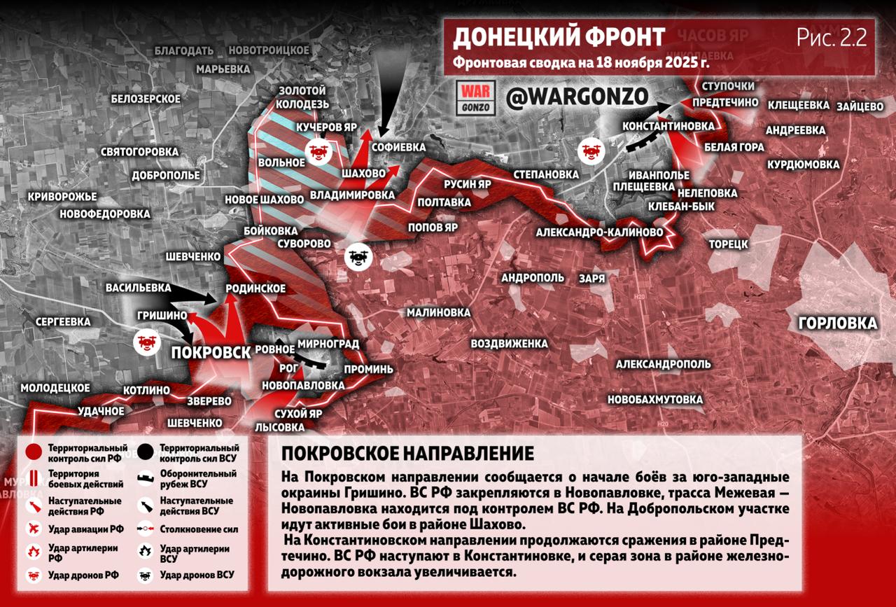 WarGonzo: Фронтовая сводка на утро 18.11.25 WarGonzo: Фронтовая сводка на утро 18.11.25