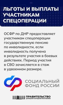 Участникам спецоперации и их семьям полагается ряд льгот и выплат от ОСФР по ДНР