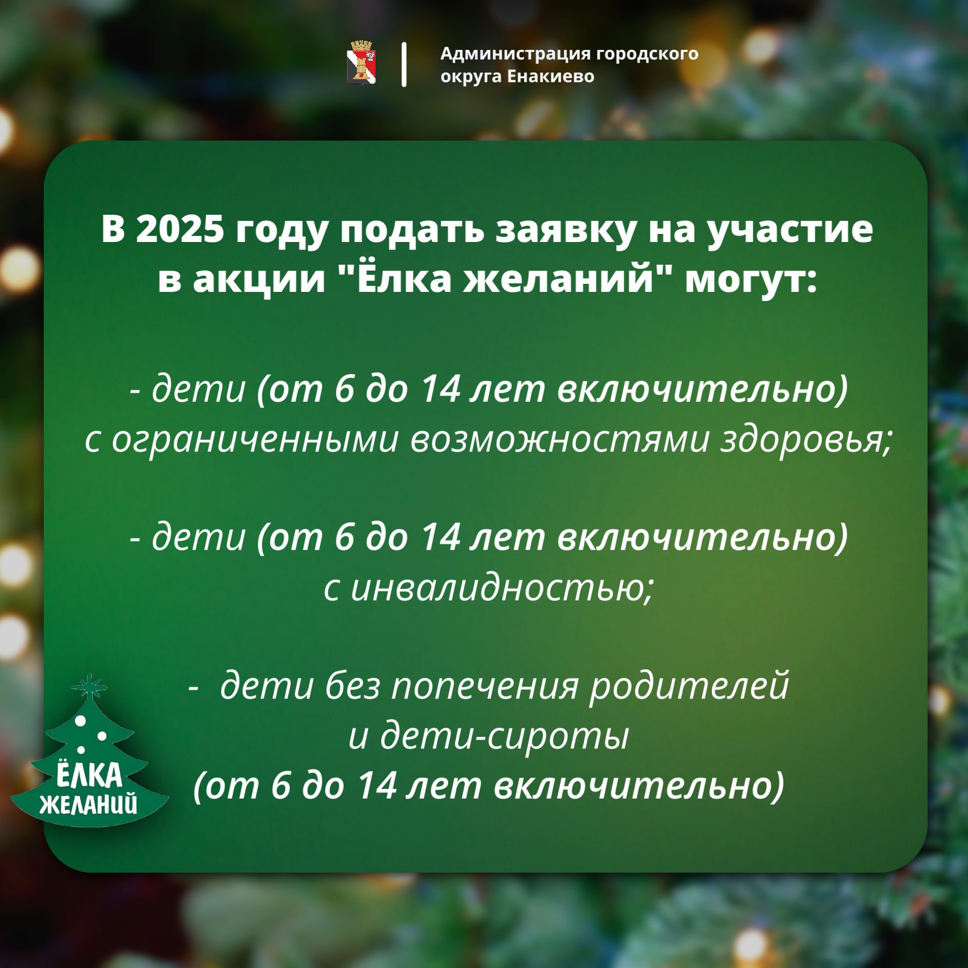 Игорь Мартынов: Уважаемые жители городского округа Енакиево! Игорь Мартынов: Уважаемые жители городского округа Енакиево!