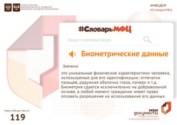 Словарь МФЦ. Продолжаем рубрику «Словарь МФЦ»