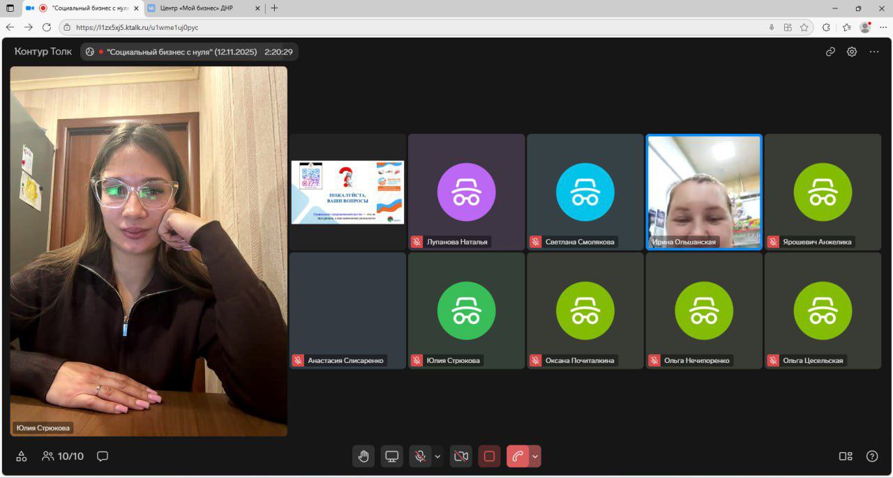 Финишная прямая: 4 поток "Социальный бизнес с 0" завершил онлайн-модуль! Финишная прямая: 4 поток "Социальный бизнес с 0" завершил онлайн-модуль!