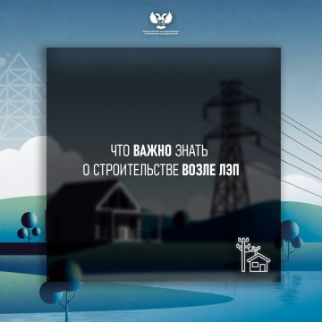 Строительство жилого дома рядом с ЛЭП: что нужно знать