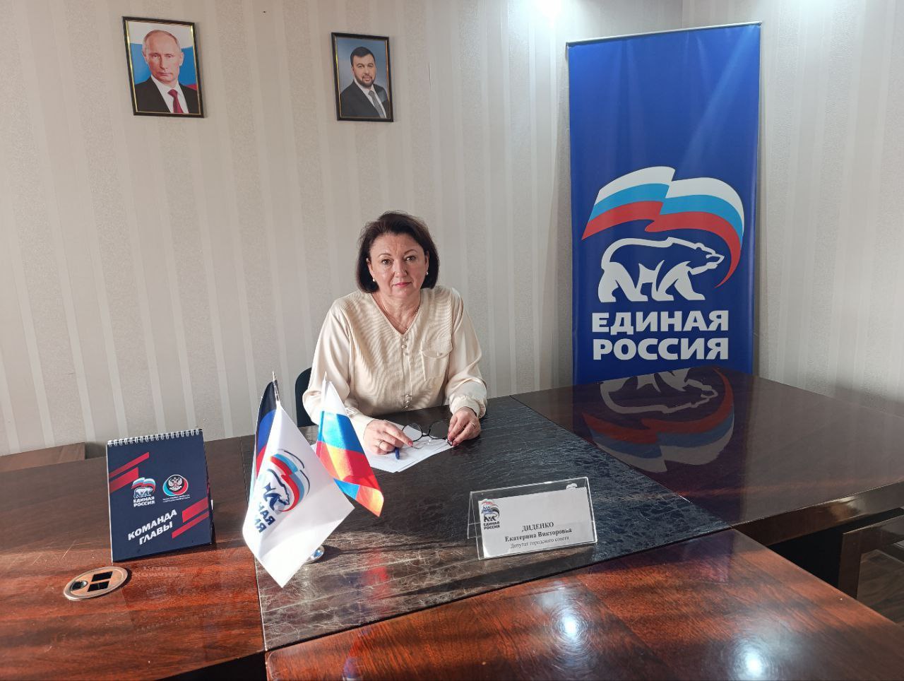 Состоялся прием граждан. Сегодня, 18 ноября, в Общественной приёмной Партии «Единая Россия» города Тореза депутат Торезского городского совета Диденко Екатерина Викторовна провела приём граждан