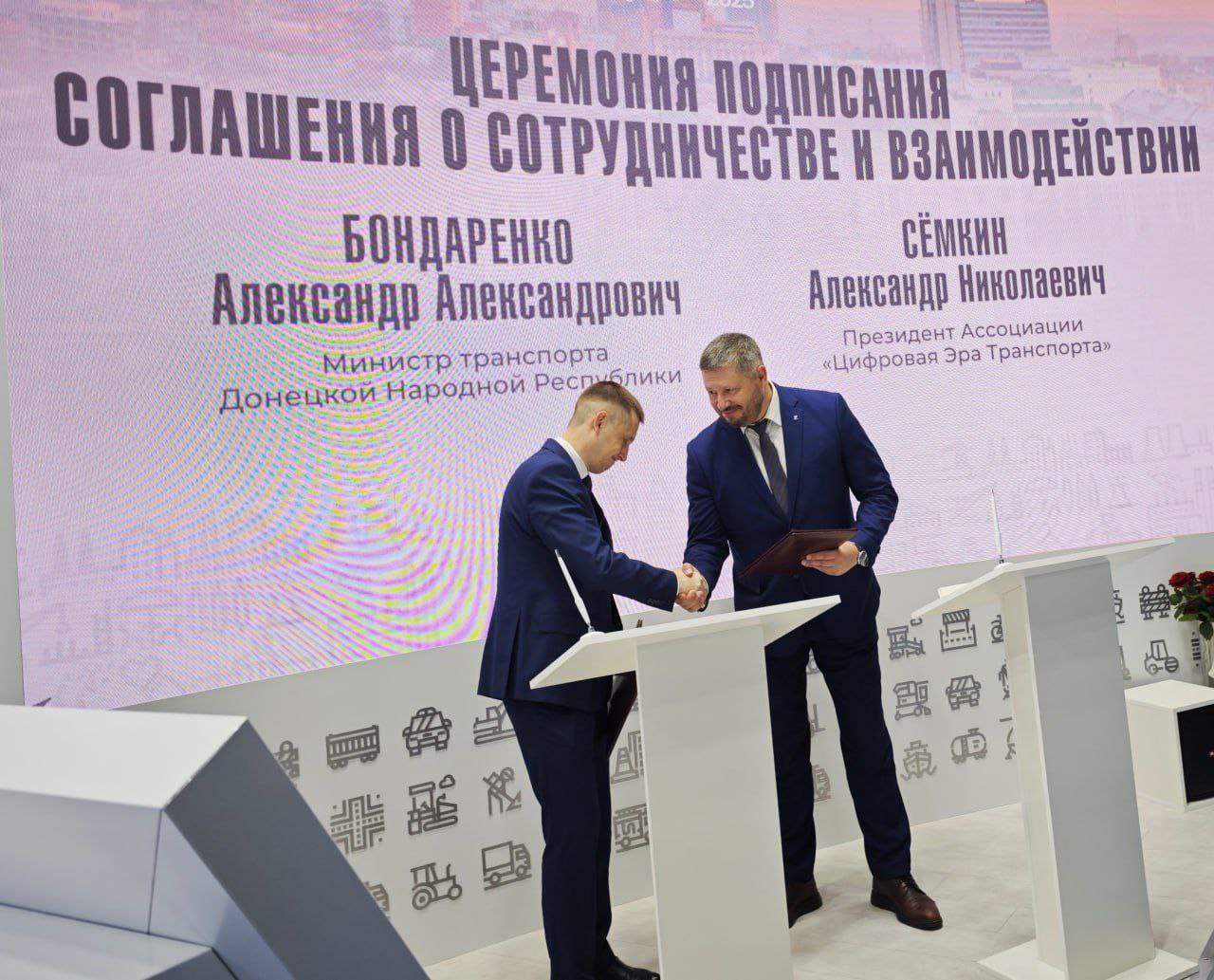 Александр Бондаренко: С Ассоциацией по развитию цифровых технологий транспорта «Цифровая Эра Транспорта» подписали важное соглашение Александр Бондаренко: С Ассоциацией по развитию цифровых технологий транспорта «Цифровая Эра Транспорта» подписали важное соглашение
