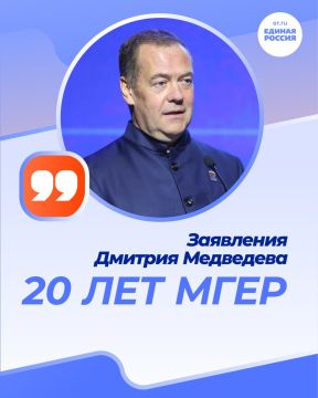 Молодая Гвардия Единой России отметила своё 20-летие