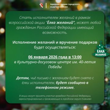 Игорь Мартынов: Уважаемые жители городского округа Енакиево!