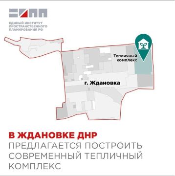 В Ждановке ДНР предлагается построить современный тепличный комплекс