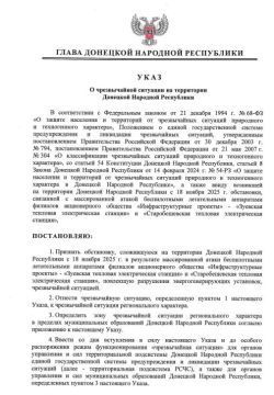 Режим ЧС ввели на территории ДНР в связи с атаками ВСУ, повлекшими разрушения энергогенерирующих установок ТЭС региона, следует из указа главы республики Дениса Пушилина