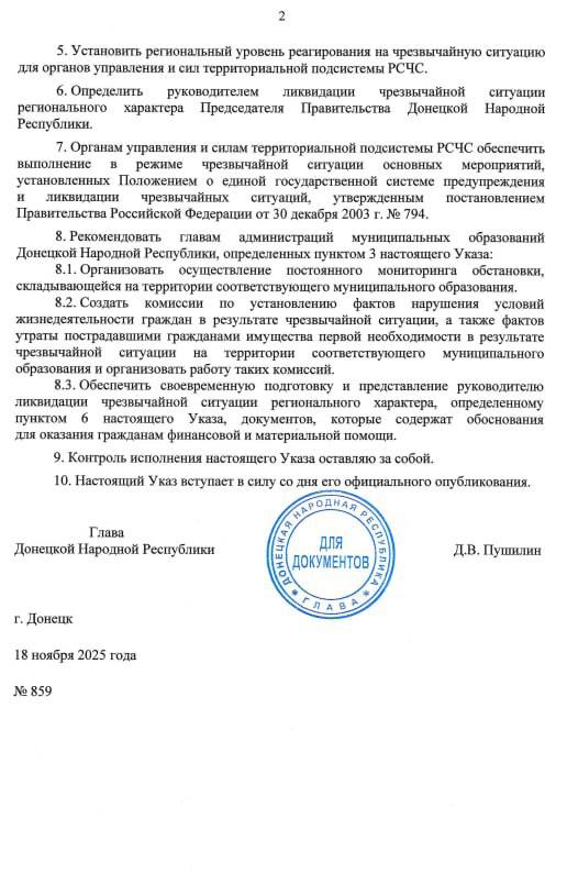 В ДНР ввели режим чрезвычайной ситуации из-за повреждения Зуевской и Старобешевской ТЭС В ДНР ввели режим чрезвычайной ситуации из-за повреждения Зуевской и Старобешевской ТЭС