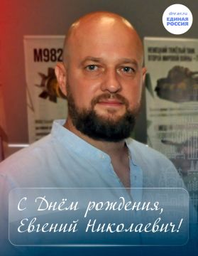 Сегодня свой день рождения празднует член Генерального совета партии «Единая Россия», глава Курска Евгений Маслов