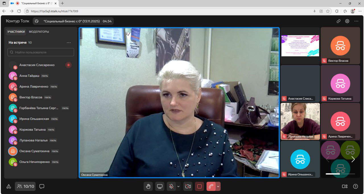 Финишная прямая: 4 поток "Социальный бизнес с 0" завершил онлайн-модуль! Финишная прямая: 4 поток "Социальный бизнес с 0" завершил онлайн-модуль!