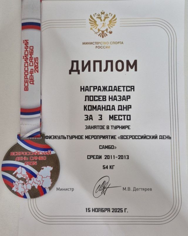 Самбисты из Донецкой Народной Республики отлично выступили на соревнованиях, посвящённых Всероссийскому дню самбо в городе Волхов Ленинградской области Самбисты из Донецкой Народной Республики отлично выступили на соревнованиях, посвящённых Всероссийскому дню самбо в городе Волхов Ленинградской области