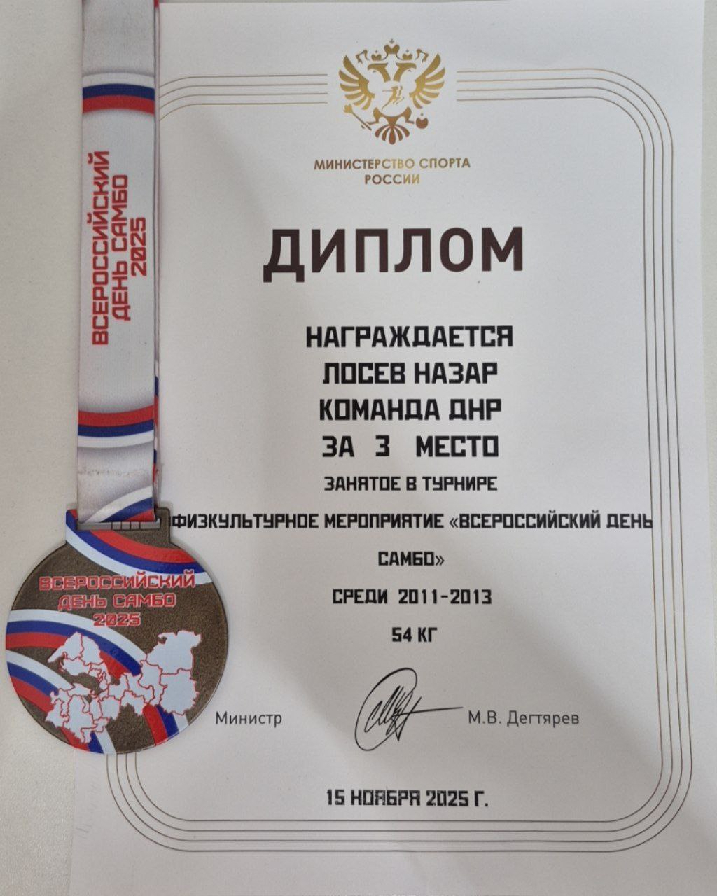 Самбисты из Донецкой Народной Республики отлично выступили на соревнованиях, посвящённых Всероссийскому дню самбо в городе Волхов Ленинградской области Самбисты из Донецкой Народной Республики отлично выступили на соревнованиях, посвящённых Всероссийскому дню самбо в городе Волхов Ленинградской области