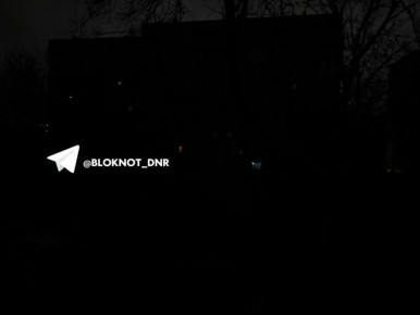 Куйбышевский и Кировский районы Донецка частично обесточены